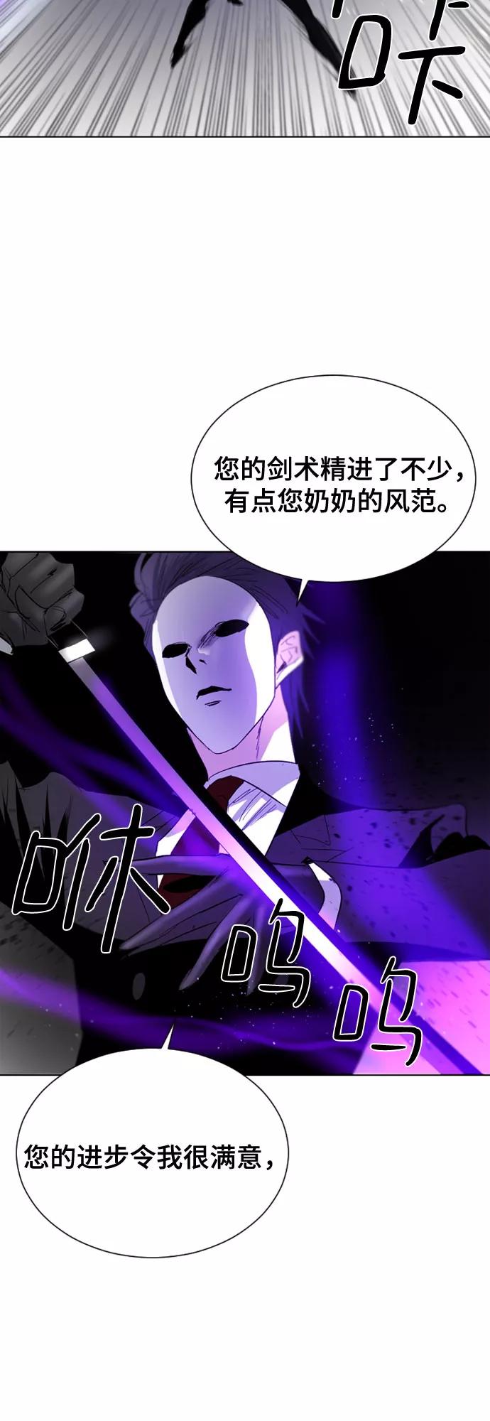《百年游戏》第20话 第12页