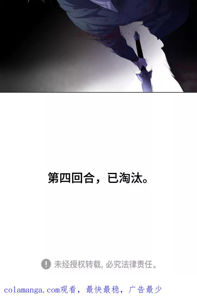 《百年游戏》第20话 第56页