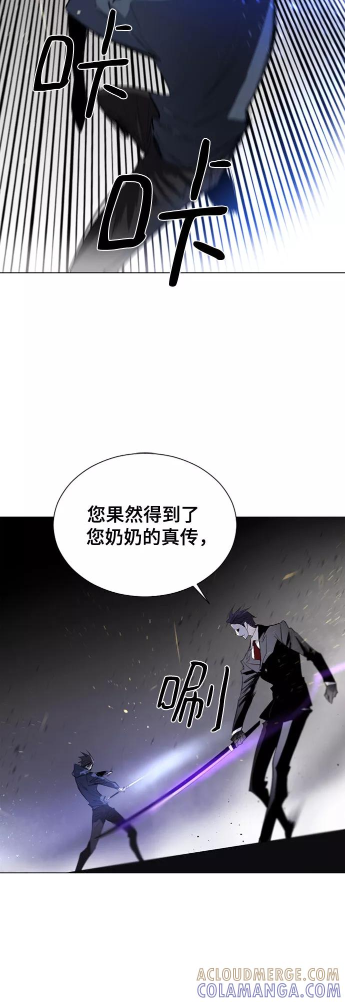 《百年游戏》第20话 第22页