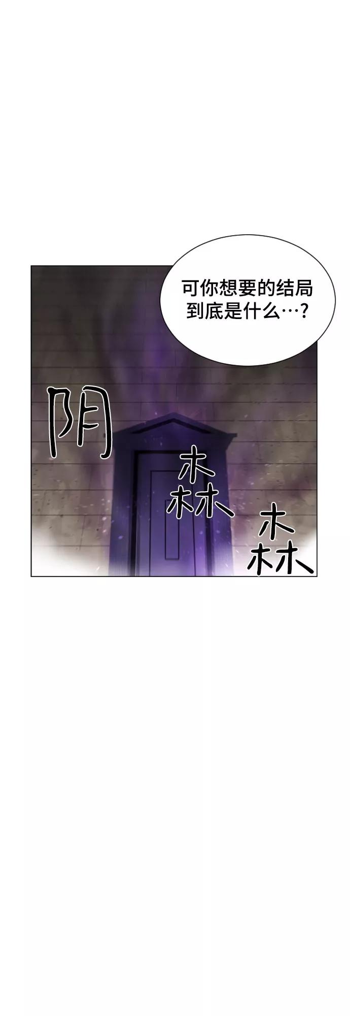 《百年游戏》第20话 第3页