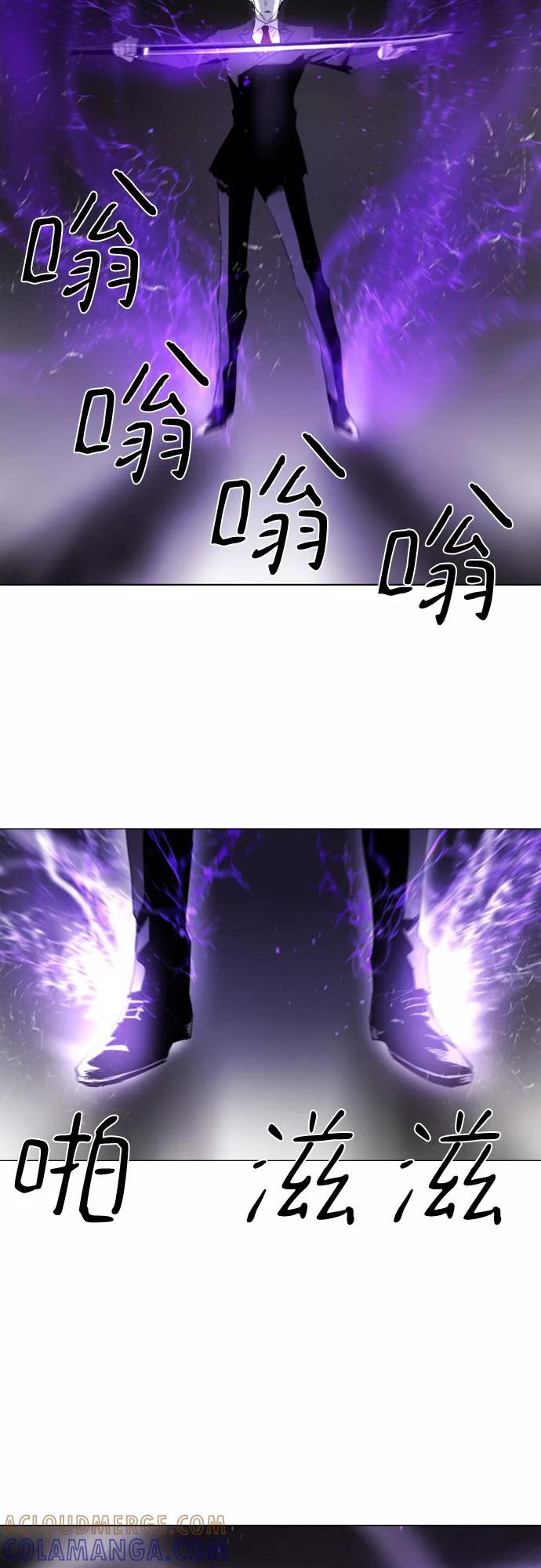 《百年游戏》第20话 第25页