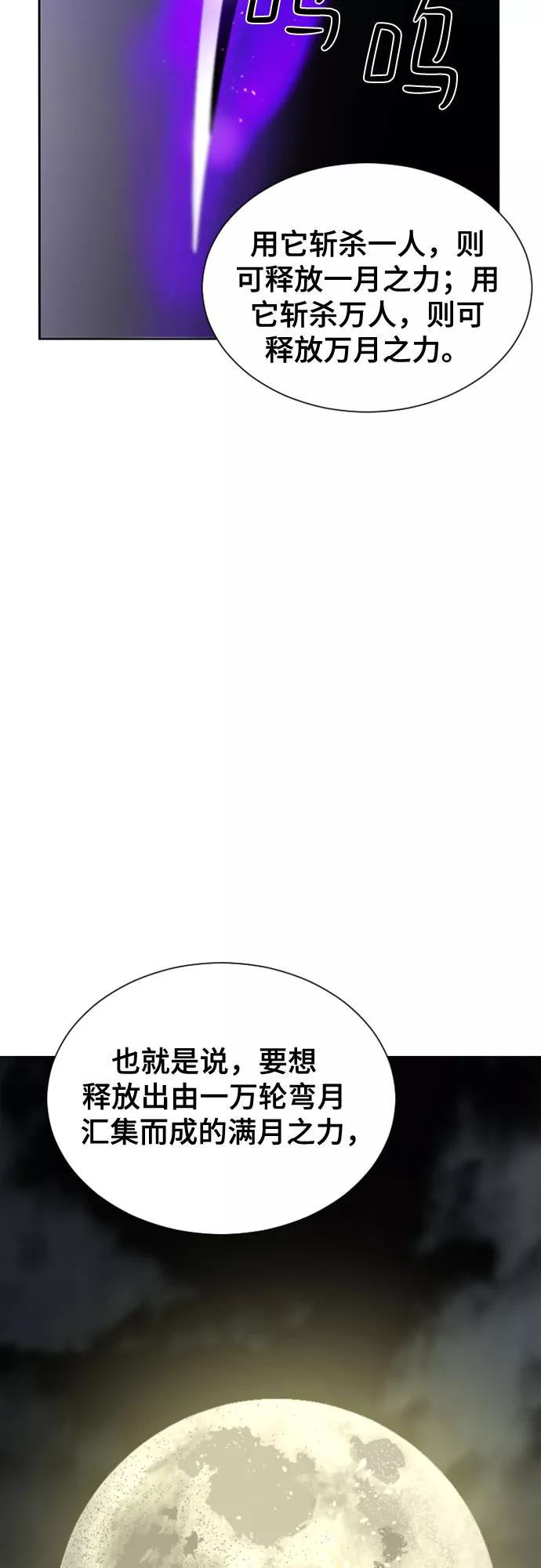 《百年游戏》第20话 第15页