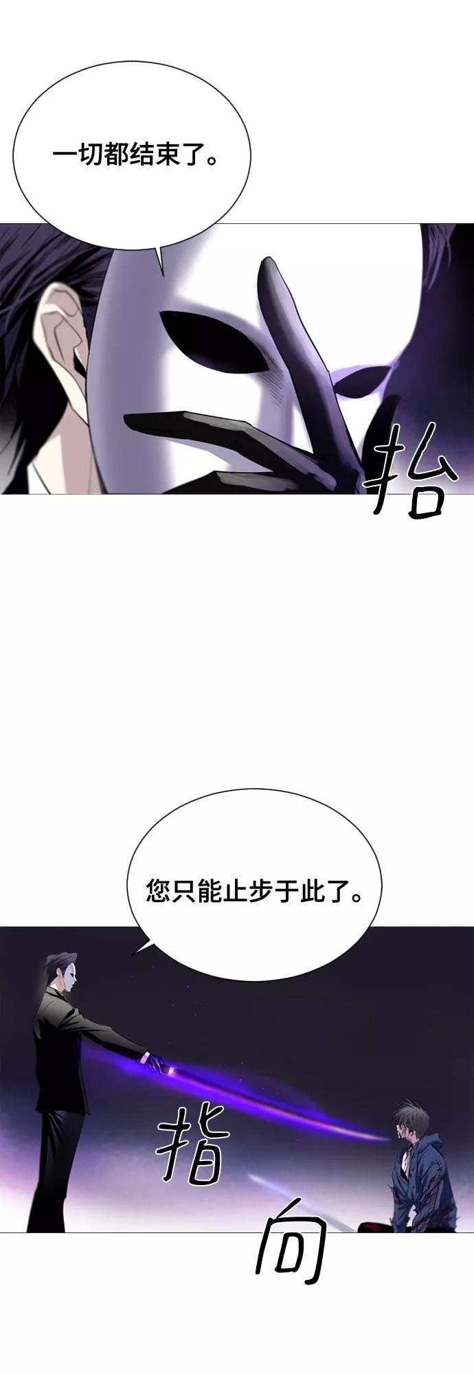 《百年游戏》第20话 第53页