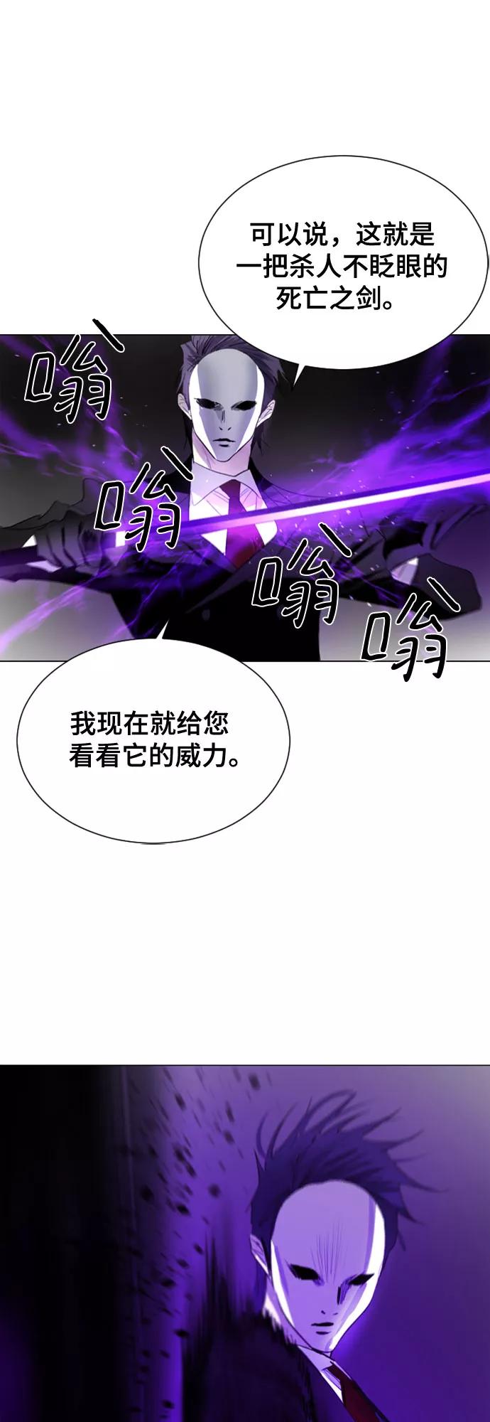 《百年游戏》第20话 第17页