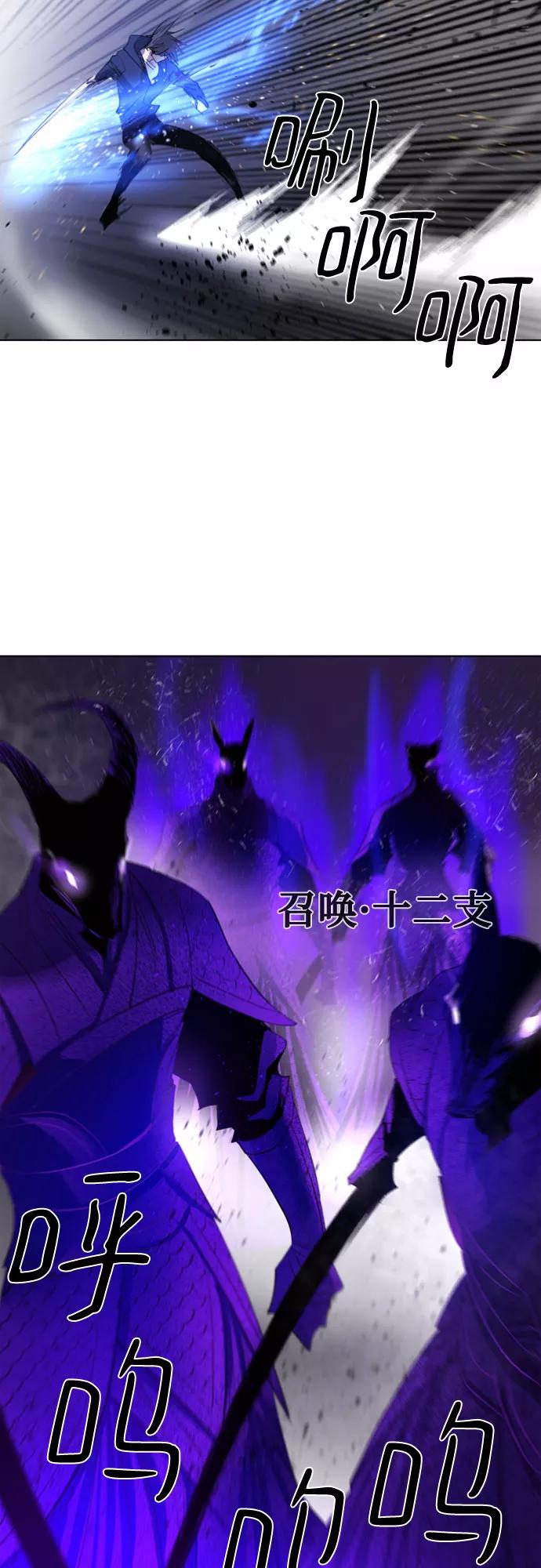 《百年游戏》第20话 第45页