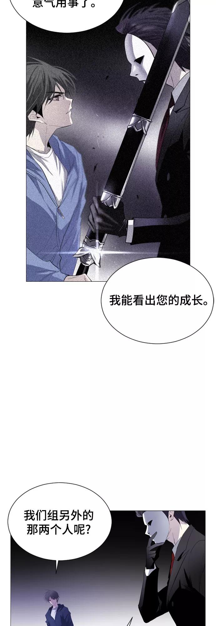 《百年游戏》第20话 第6页