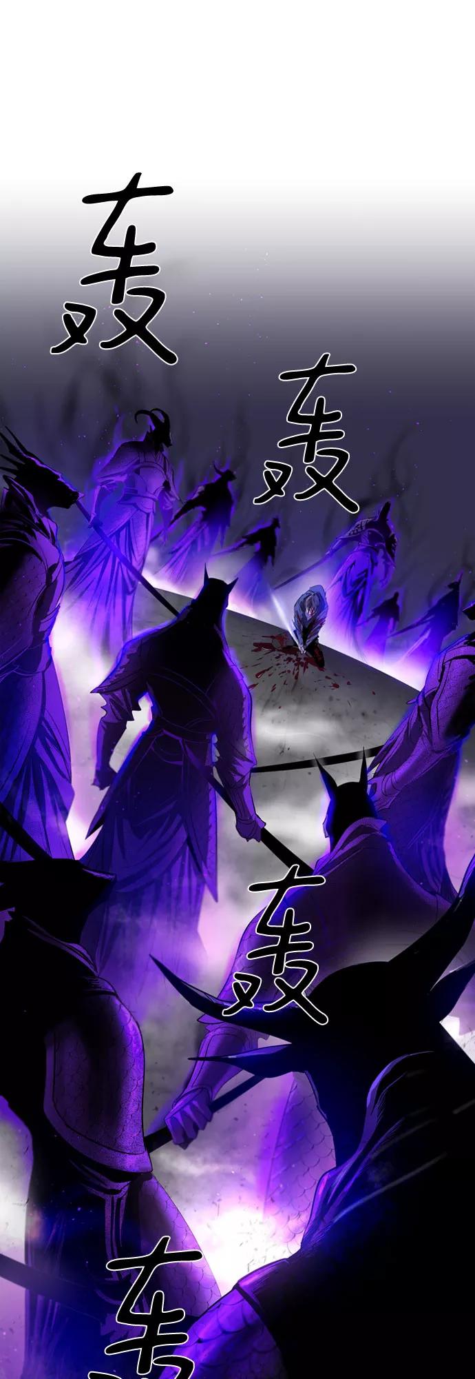 《百年游戏》第20话 第51页