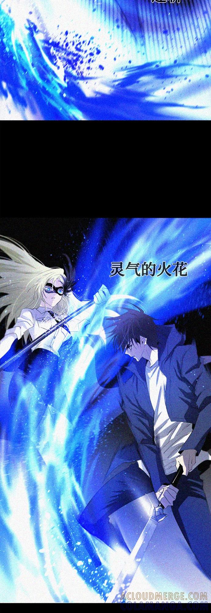 《百年游戏》第20话 第37页