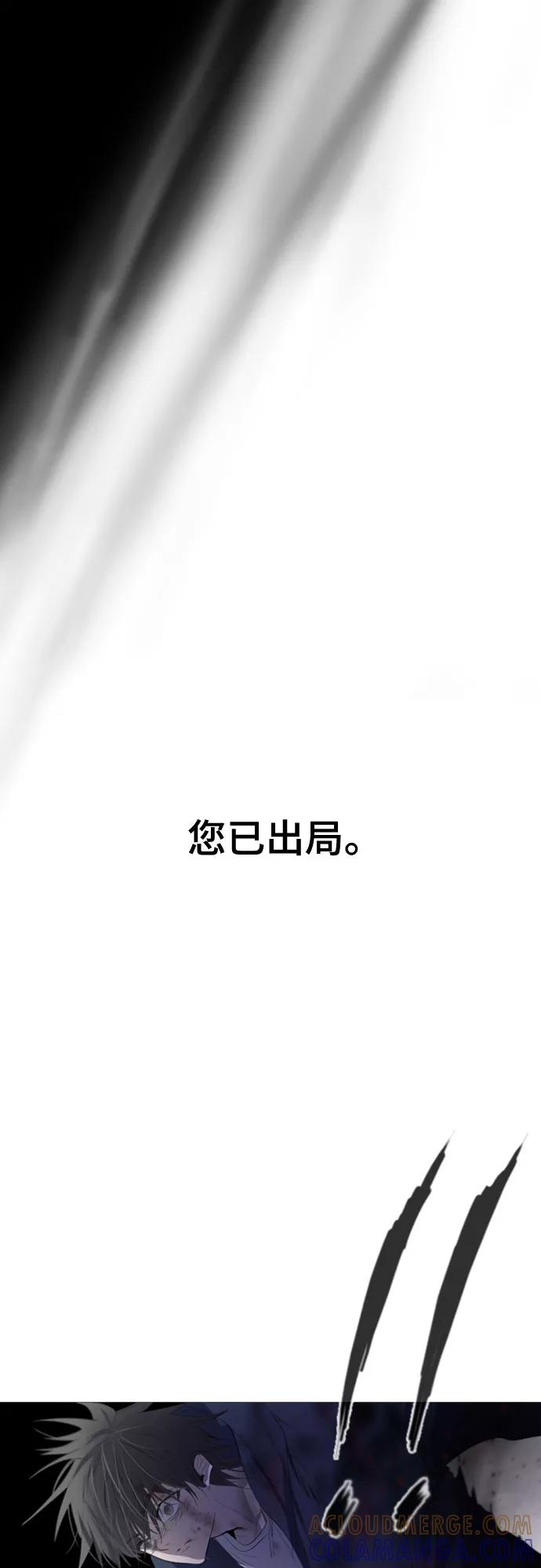 《百年游戏》第20话 第55页