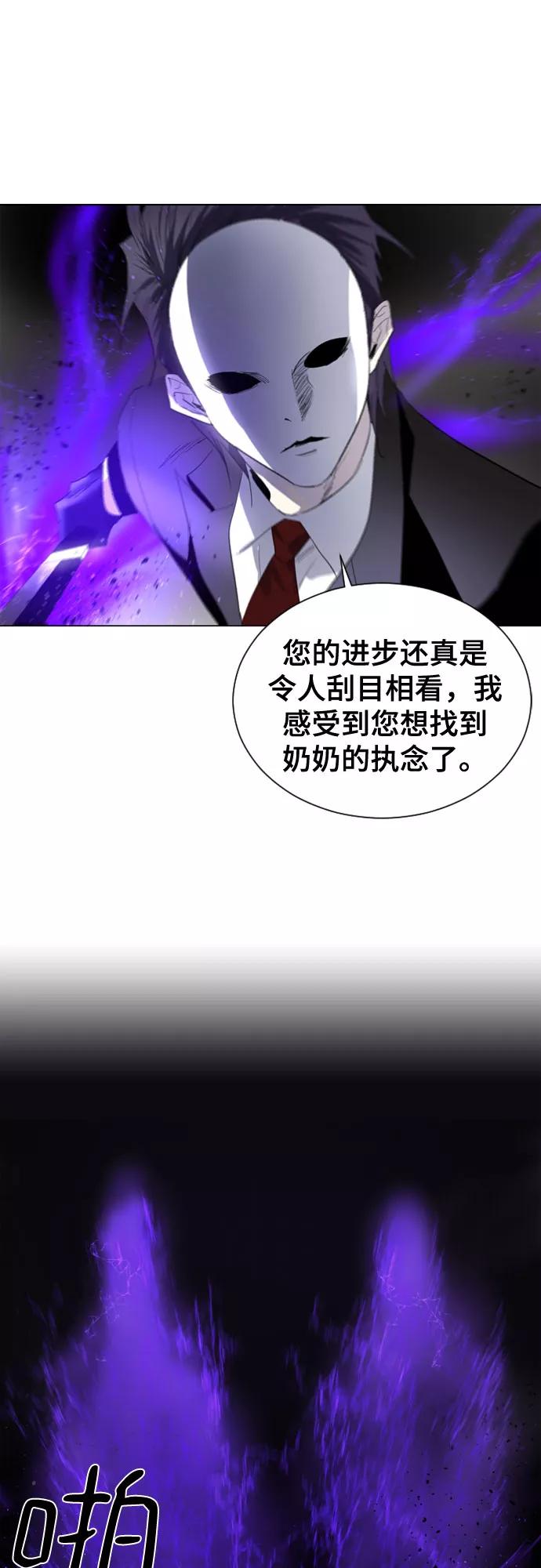 《百年游戏》第20话 第41页