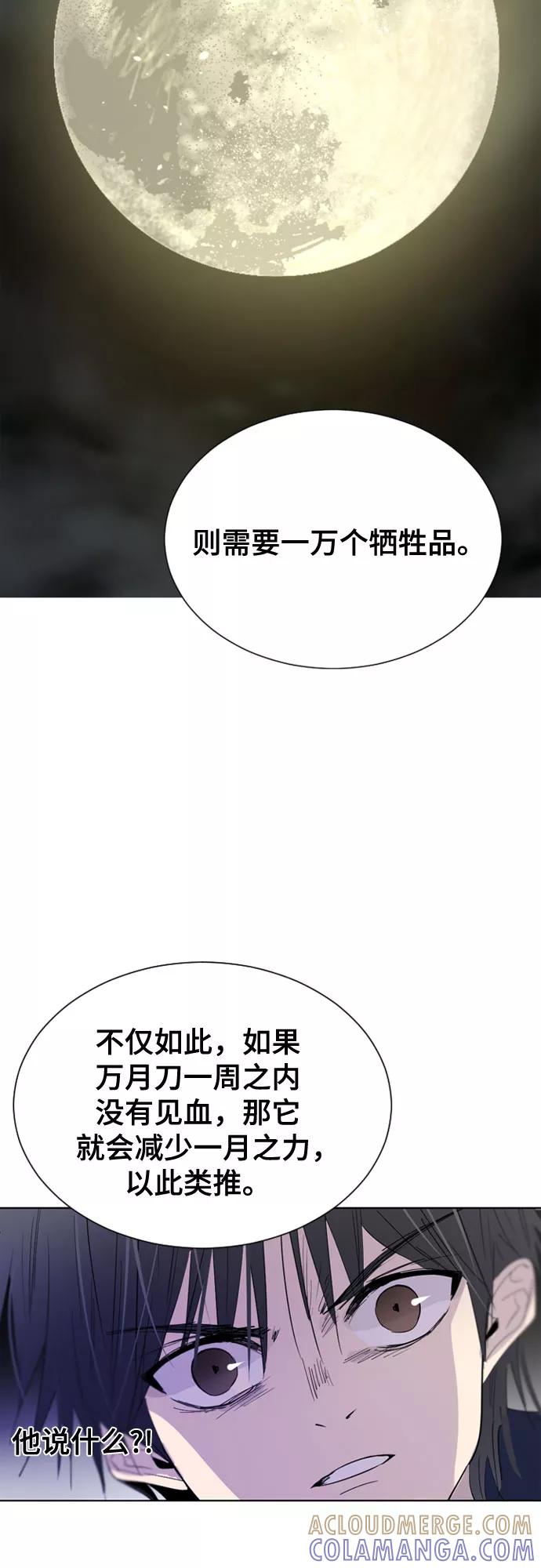 《百年游戏》第20话 第16页