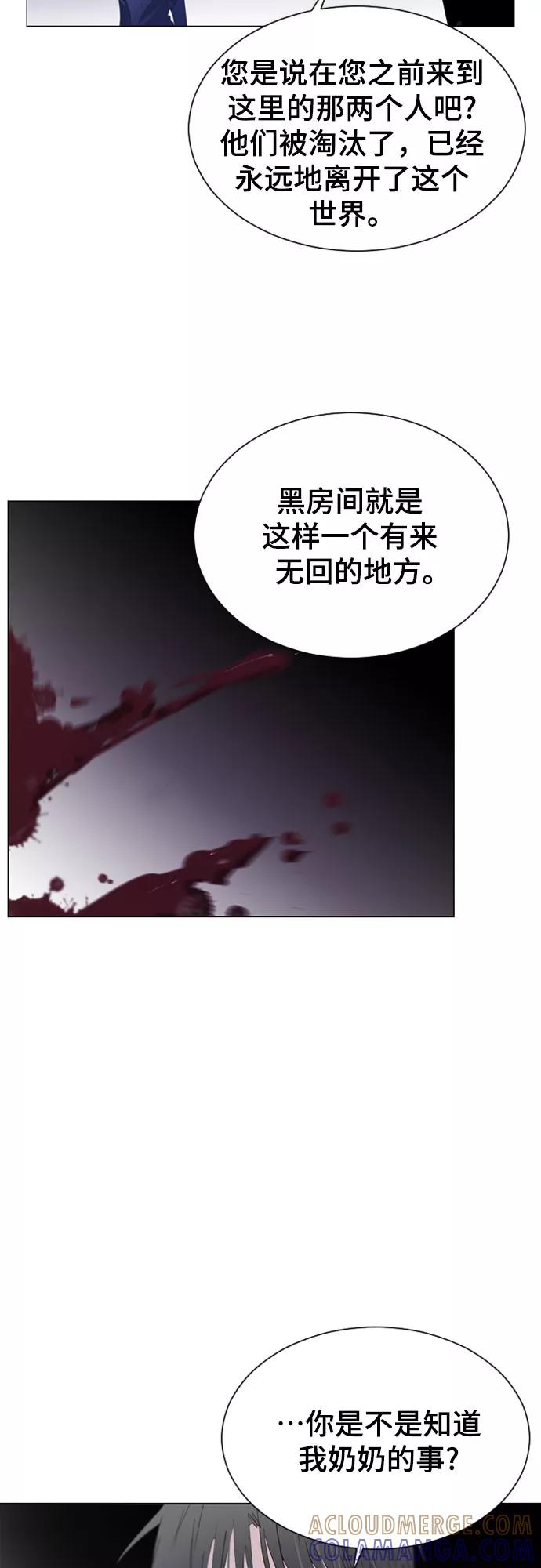 《百年游戏》第20话 第7页