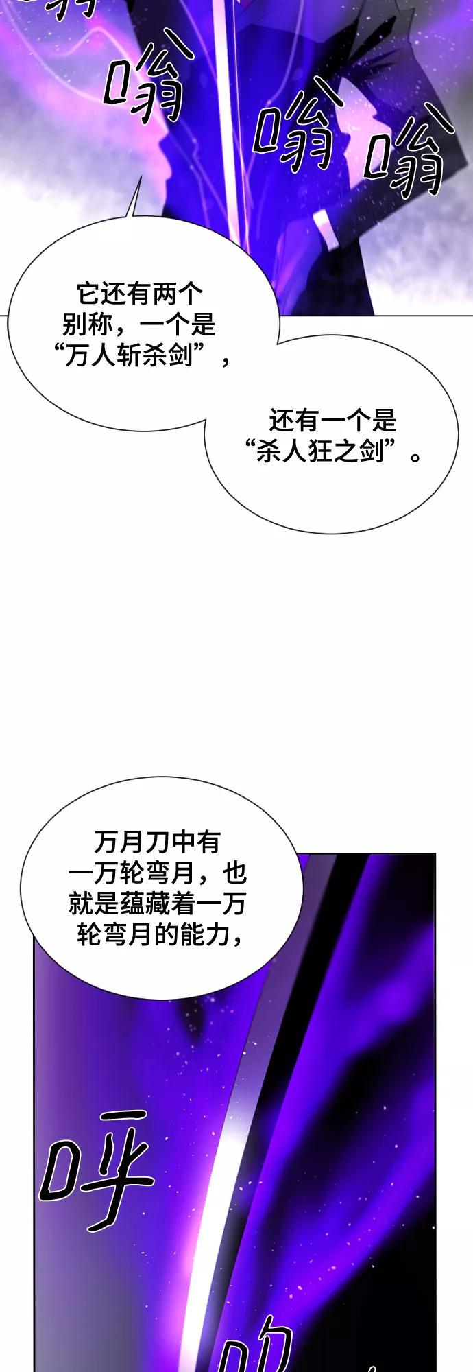 《百年游戏》第20话 第14页