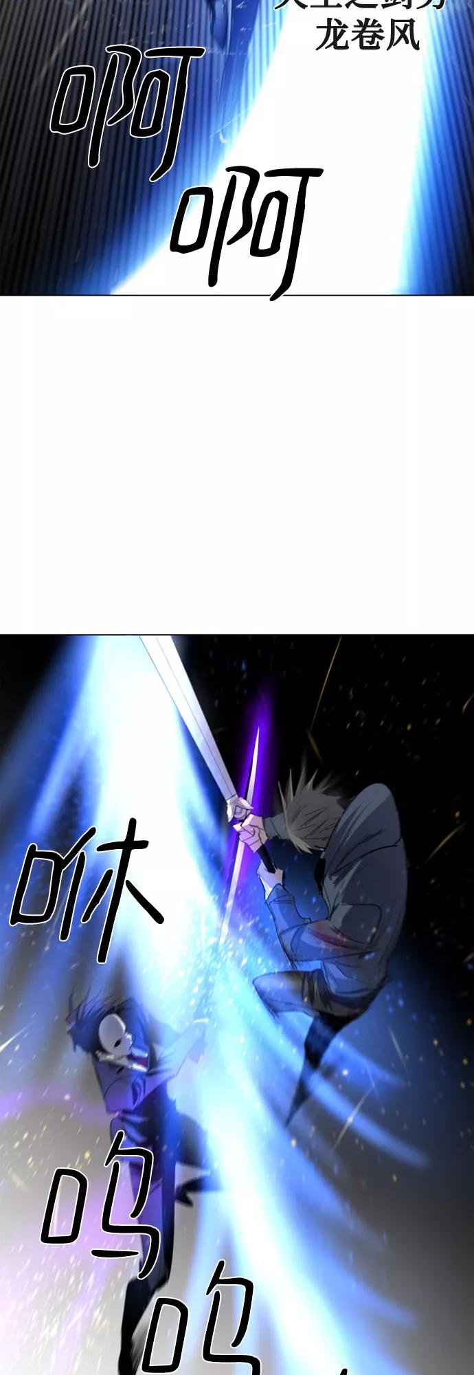 《百年游戏》第20话 第35页