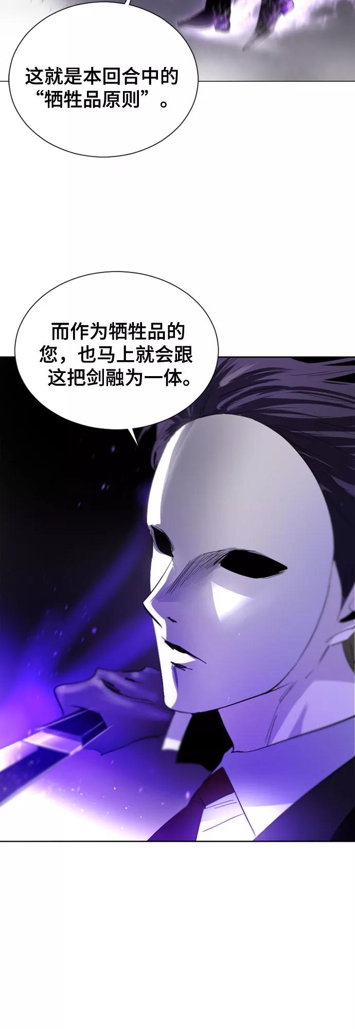 《百年游戏》第20话 第29页