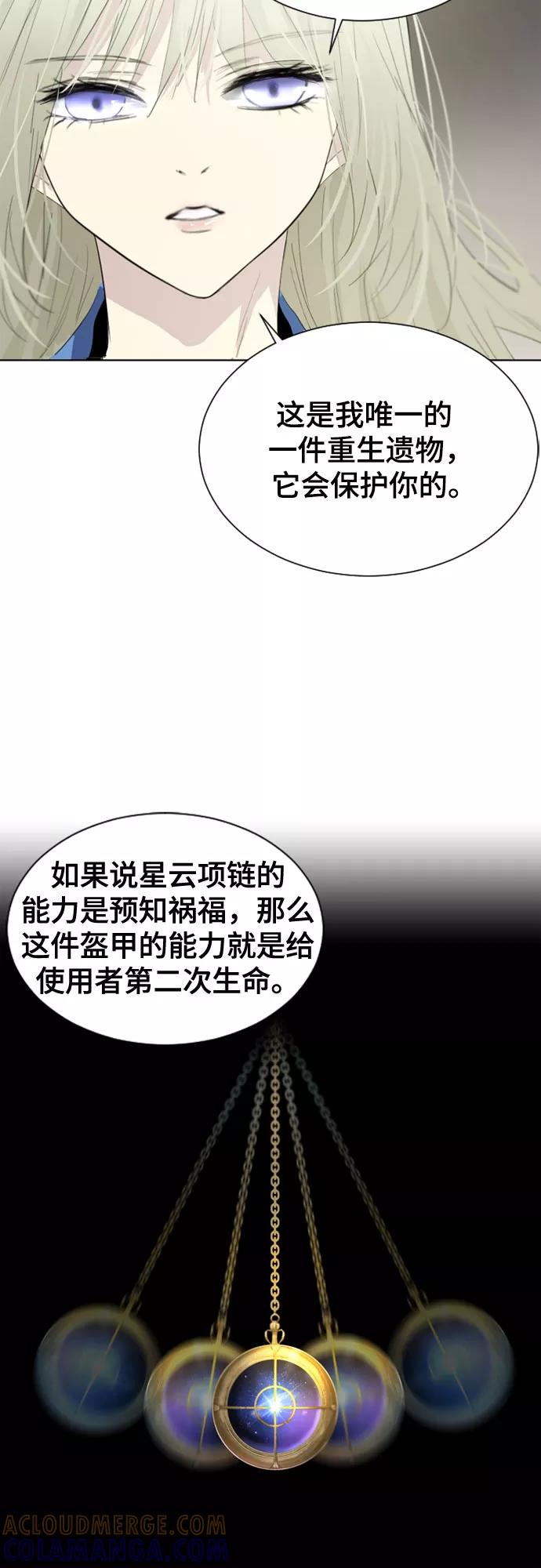 《百年游戏》第21话 第10页
