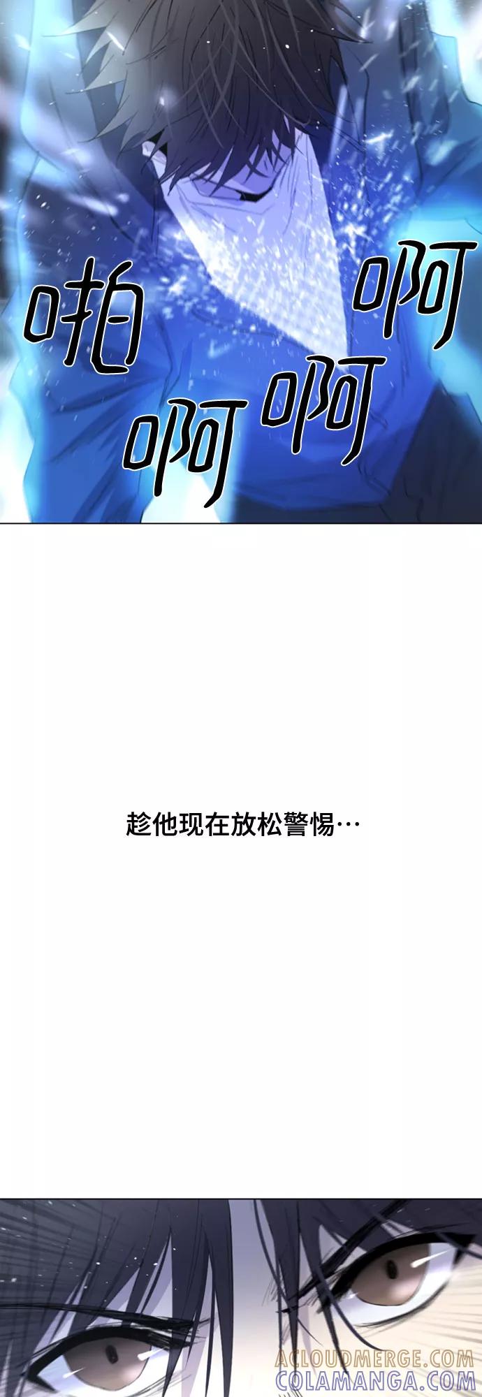 《百年游戏》第21话 第13页