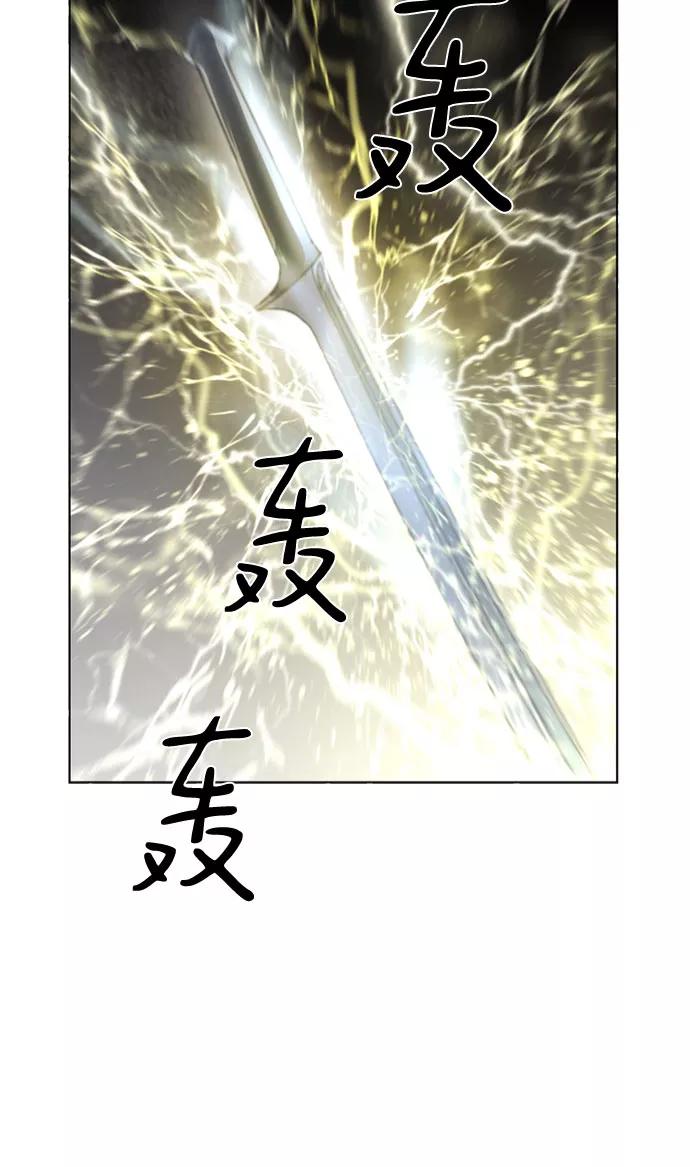 《百年游戏》第21话 第51页