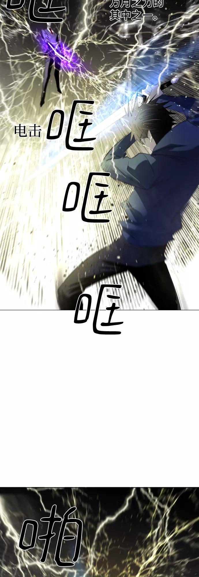 《百年游戏》第21话 第44页