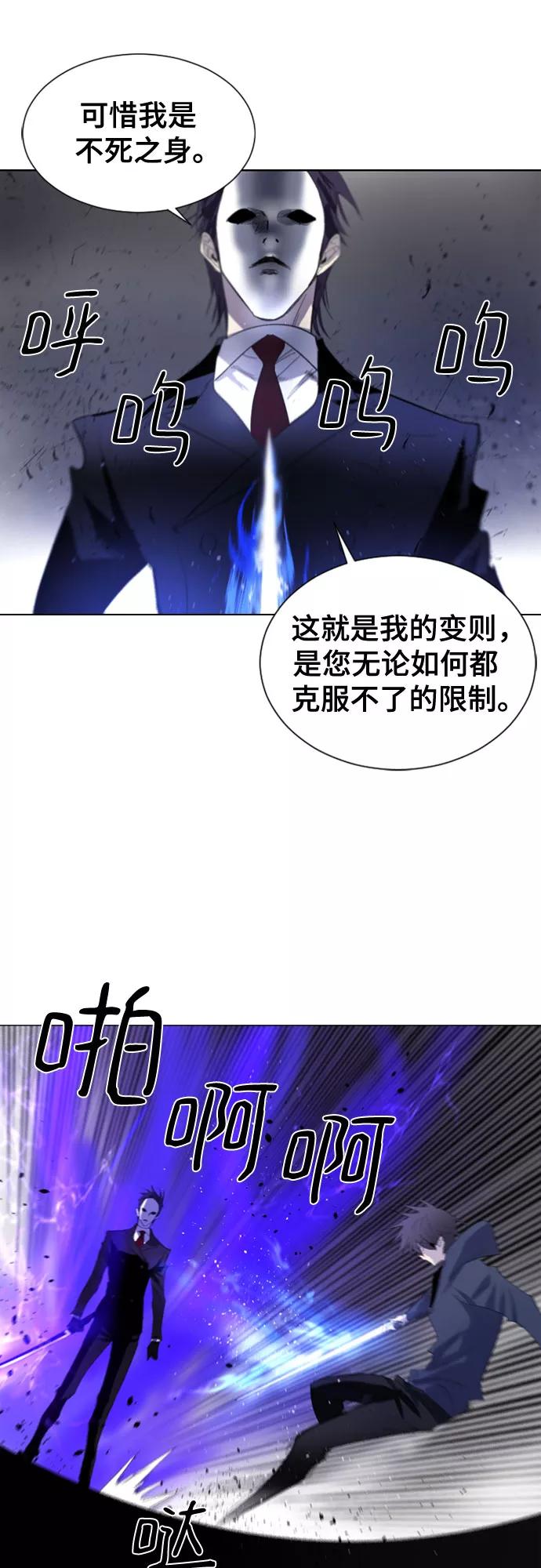 《百年游戏》第21话 第42页