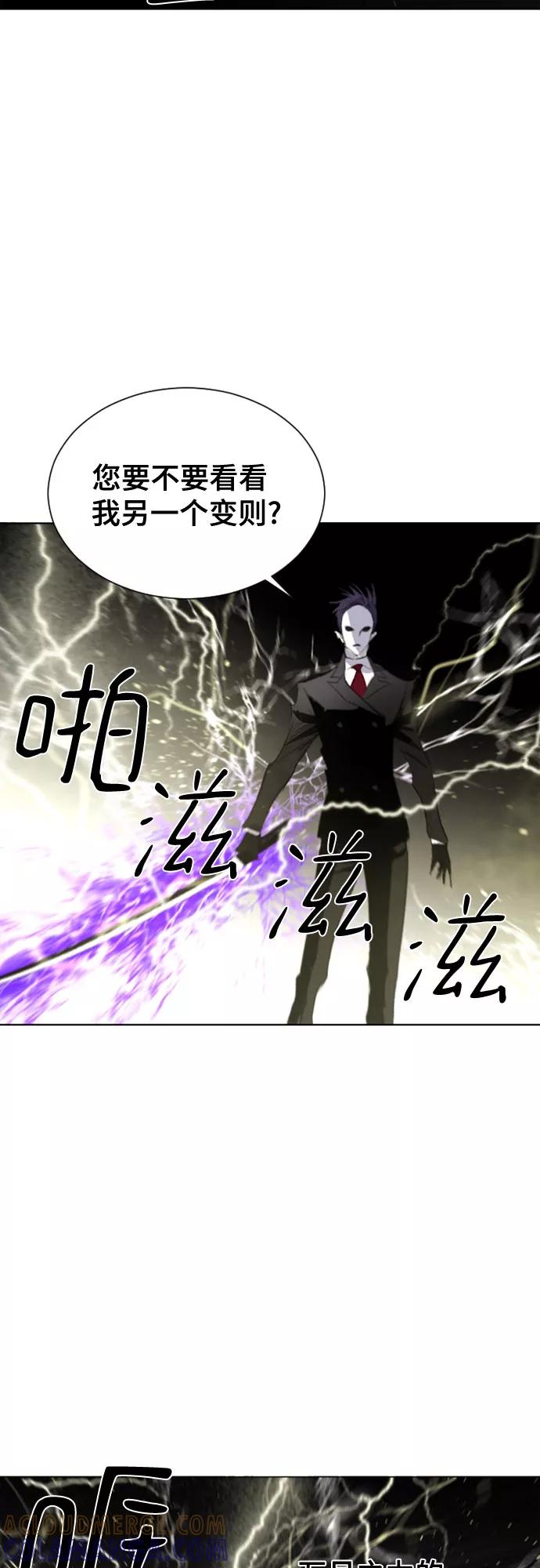 《百年游戏》第21话 第43页