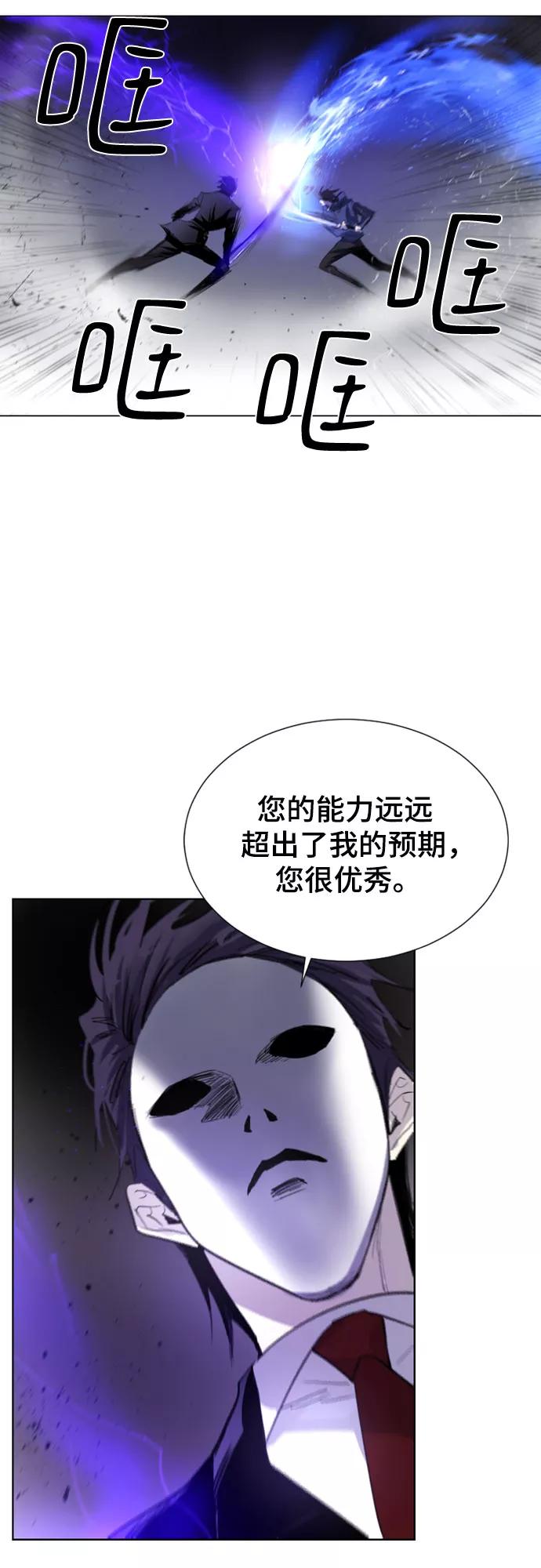 《百年游戏》第21话 第27页