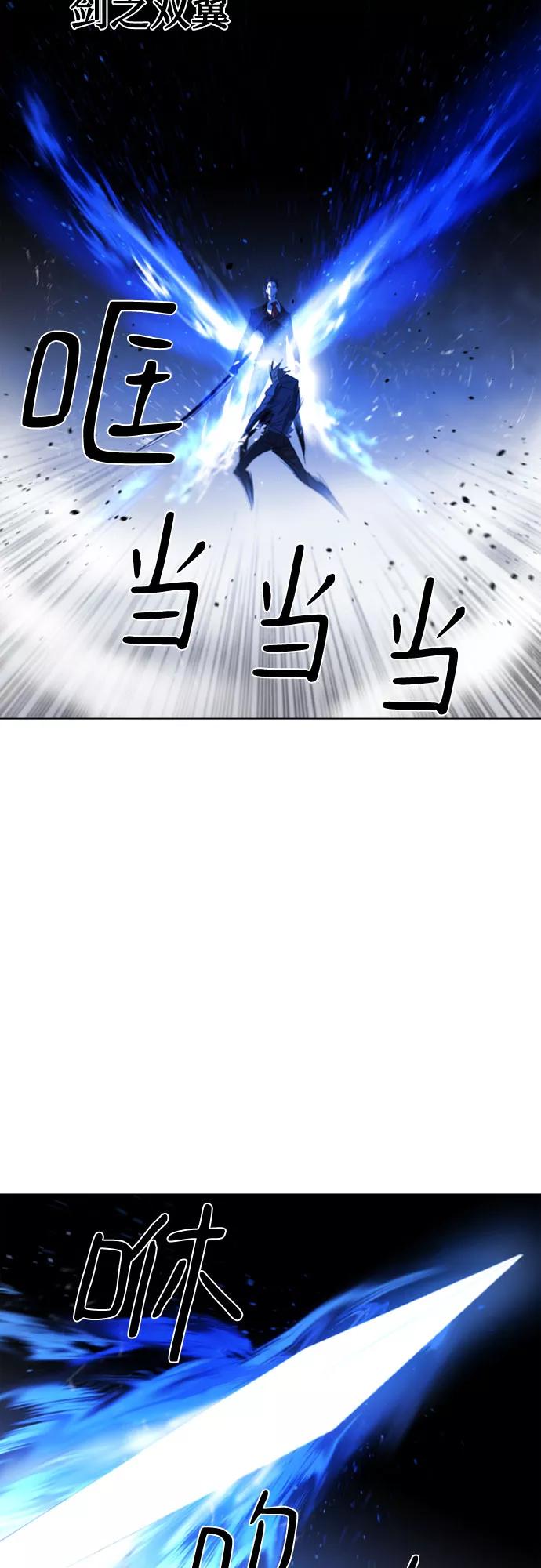 《百年游戏》第21话 第38页
