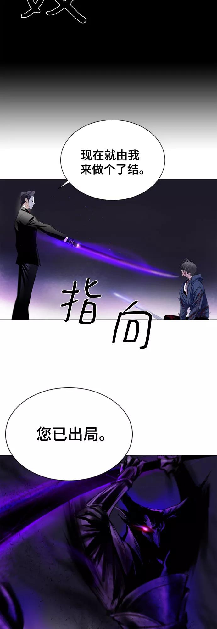 《百年游戏》第21话 第3页