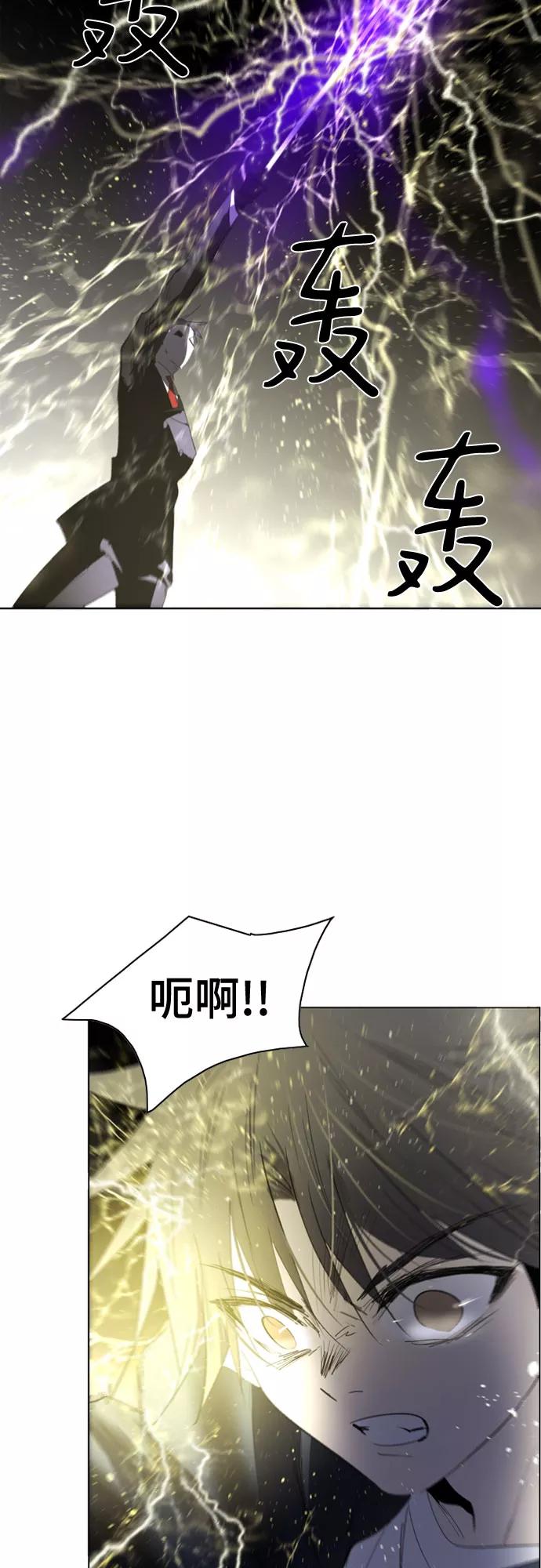 《百年游戏》第21话 第48页