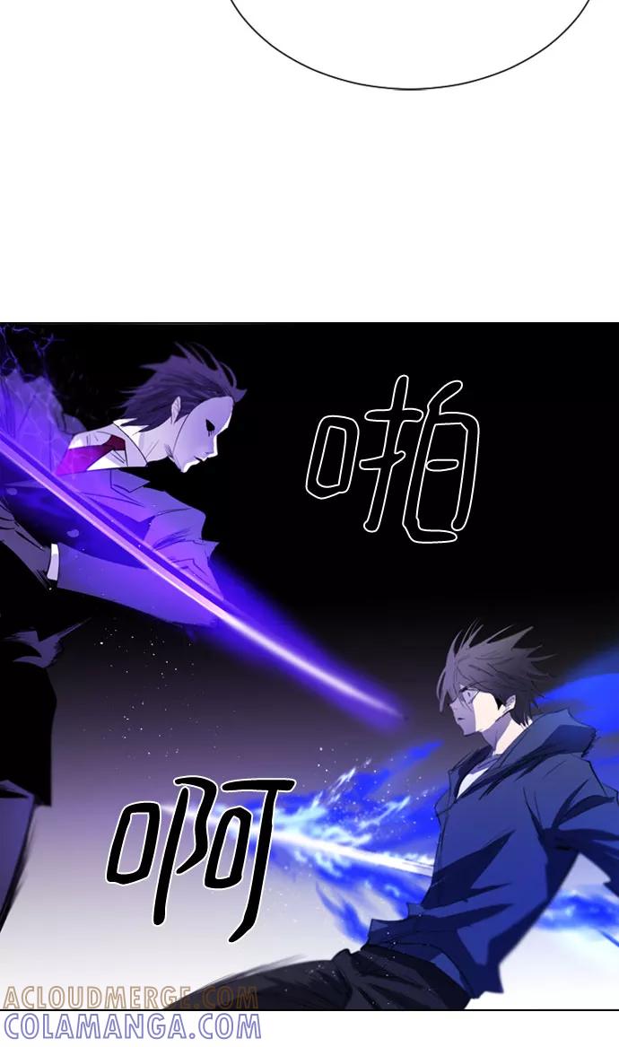 《百年游戏》第21话 第31页