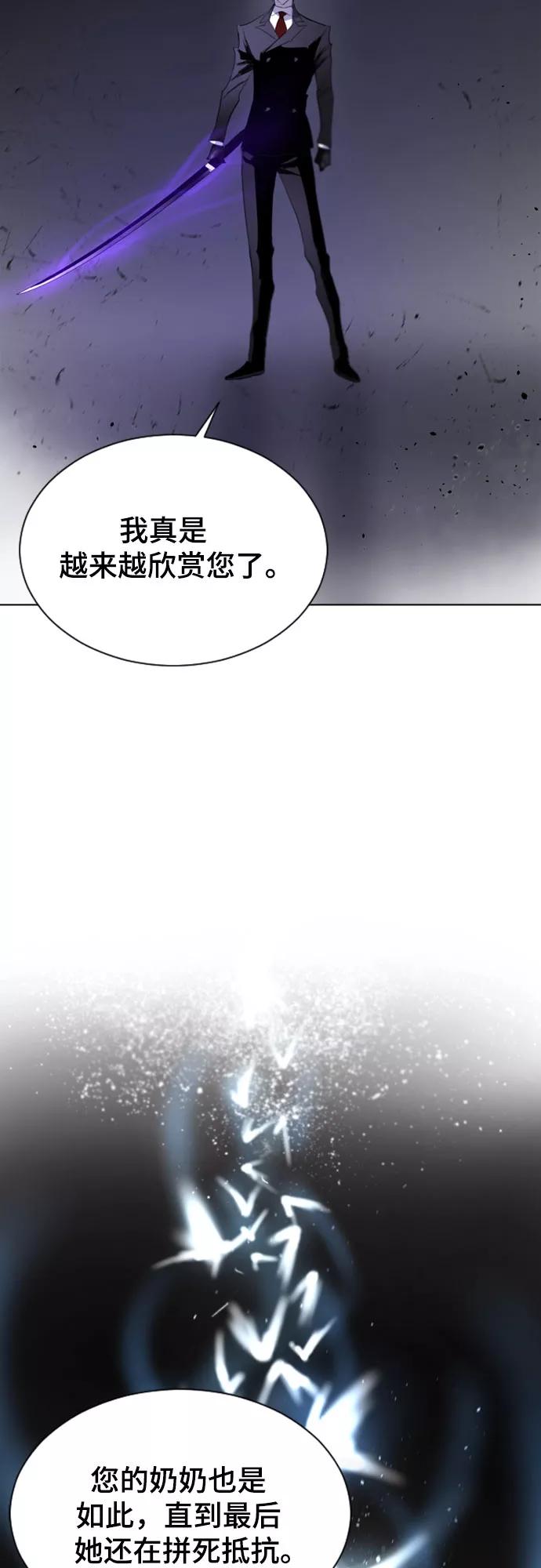 《百年游戏》第21话 第23页