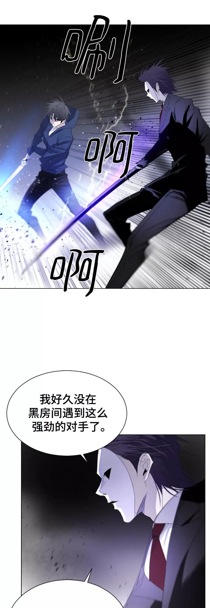 《百年游戏》第21话 第54页