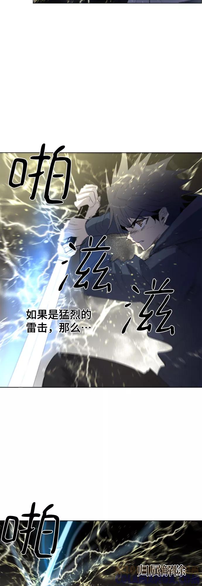 《百年游戏》第21话 第49页