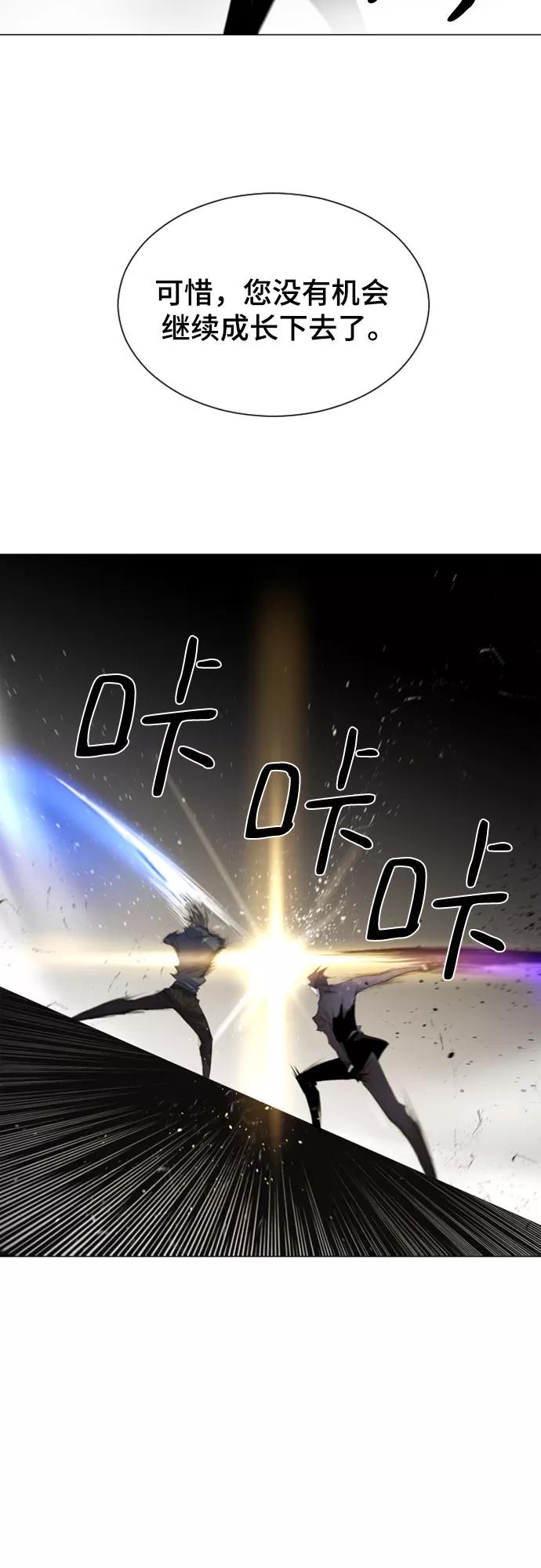 《百年游戏》第21话 第56页