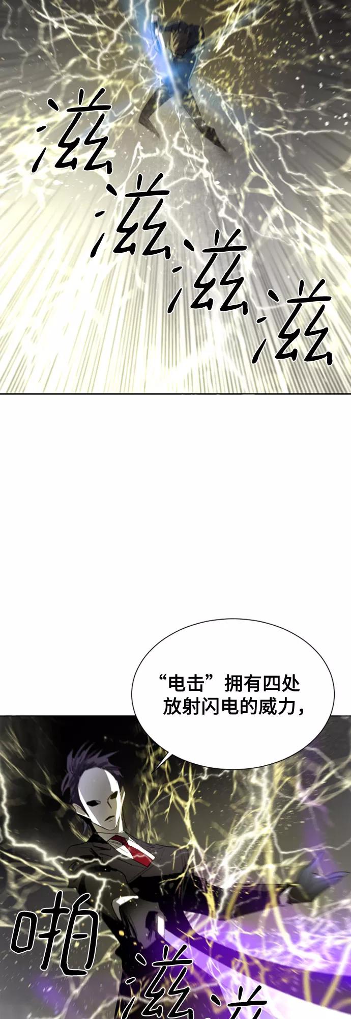《百年游戏》第21话 第45页
