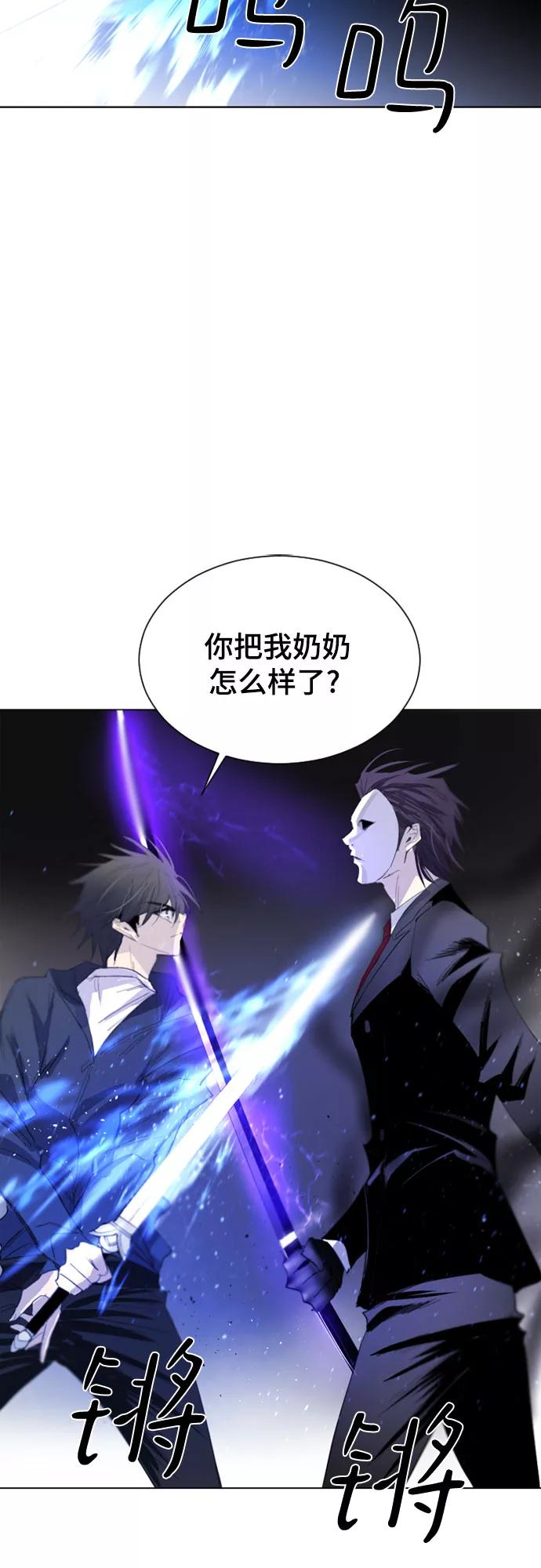 《百年游戏》第21话 第39页