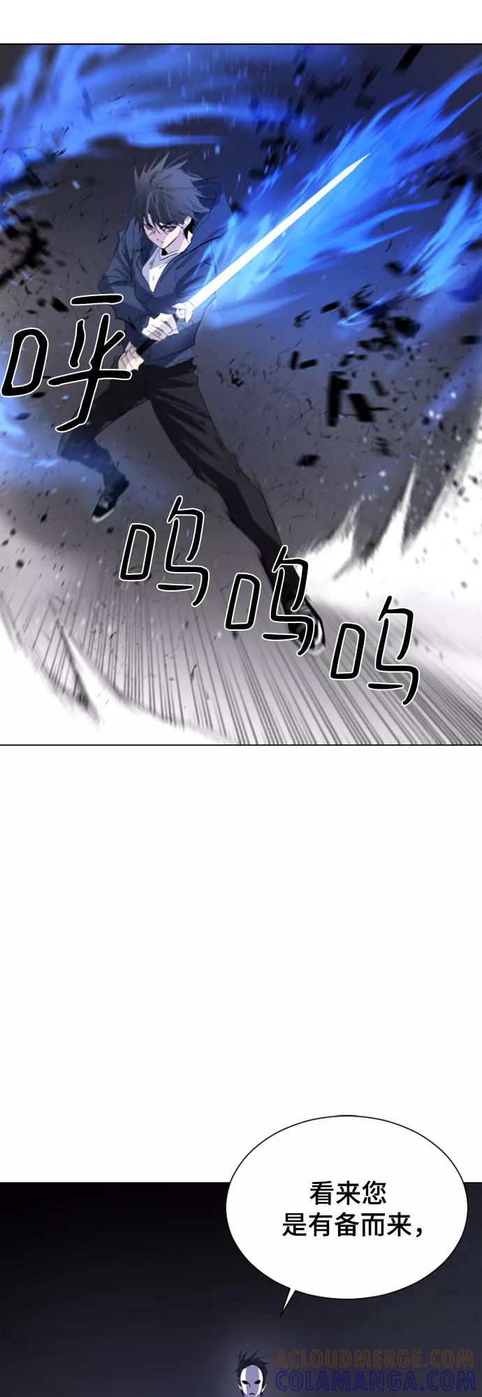 《百年游戏》第21话 第22页