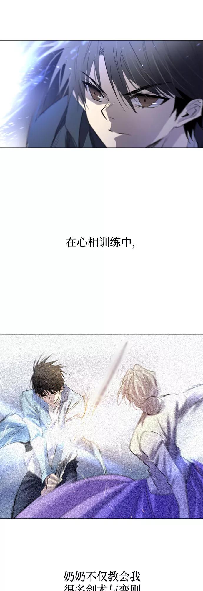 《百年游戏》第21话 第35页
