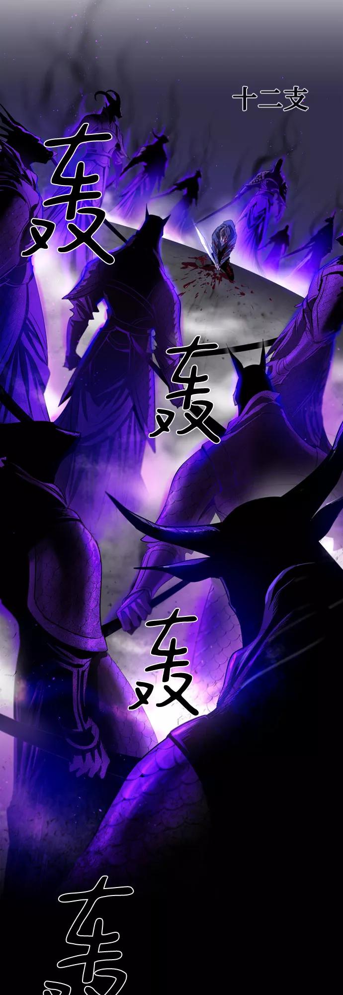 《百年游戏》第21话 第2页