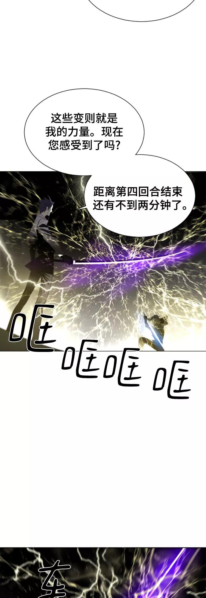 《百年游戏》第21话 第47页