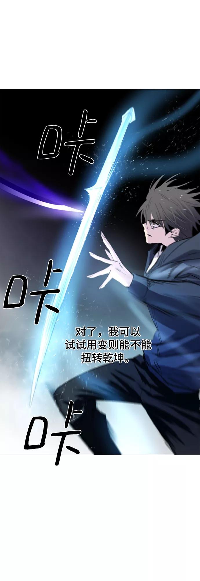 《百年游戏》第21话 第33页
