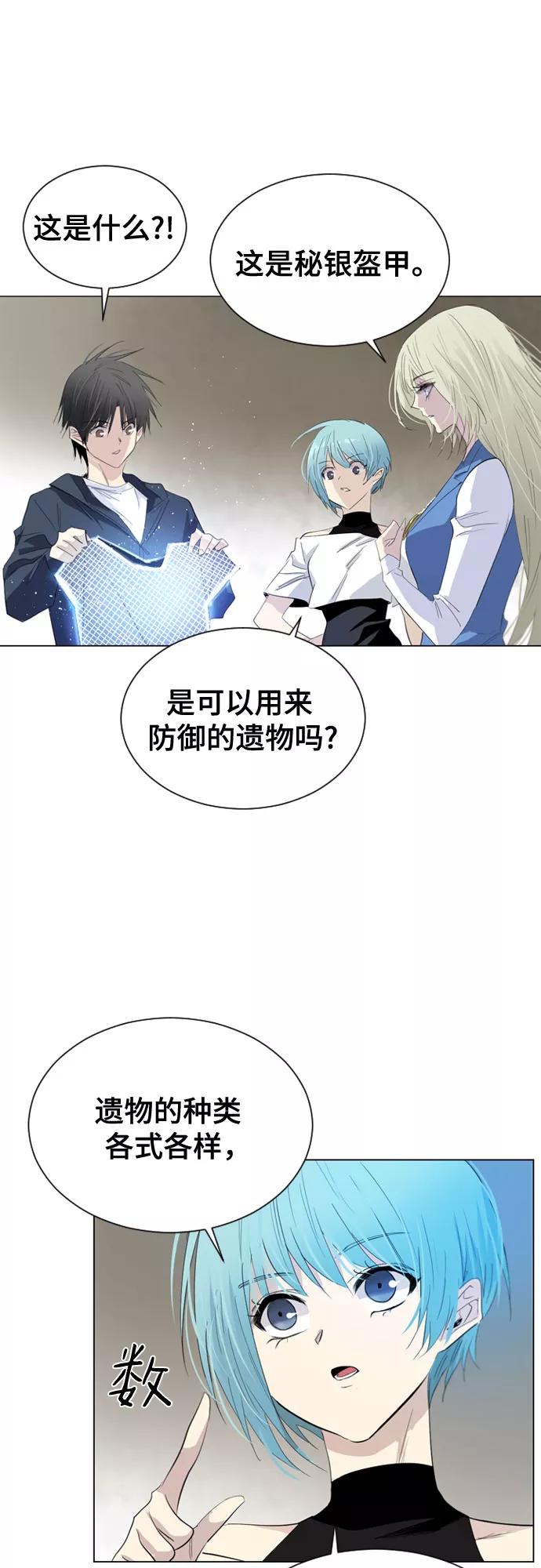 《百年游戏》第21话 第8页