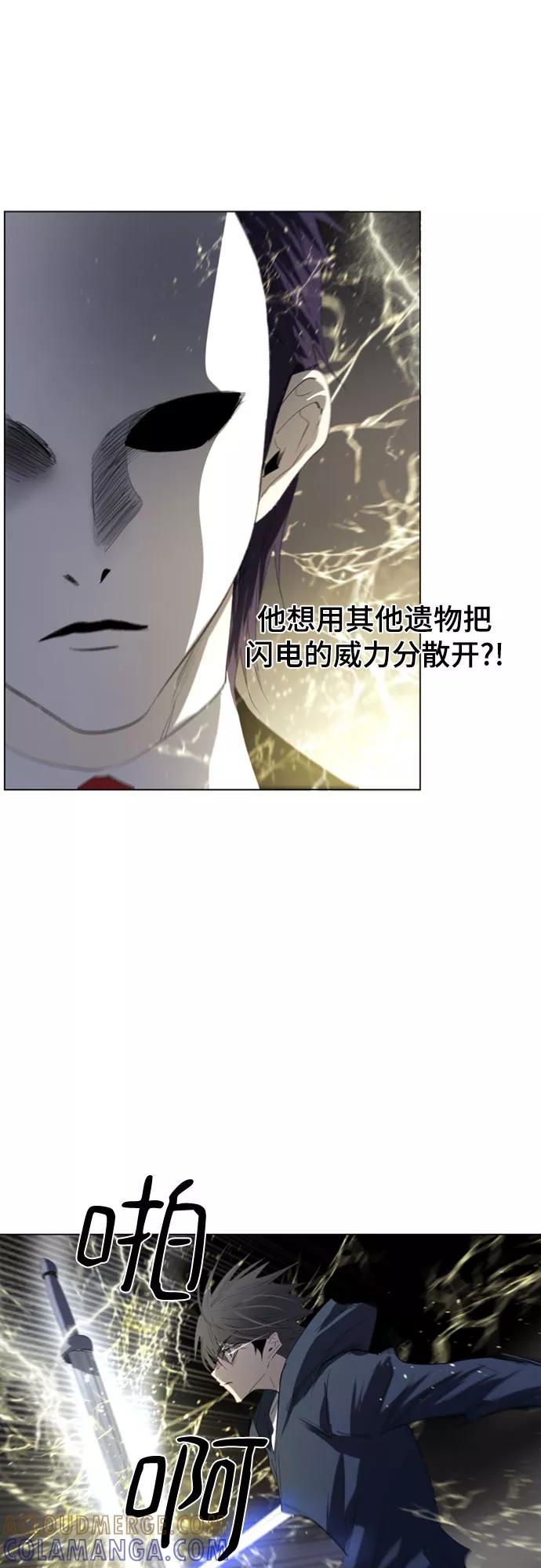 《百年游戏》第21话 第52页