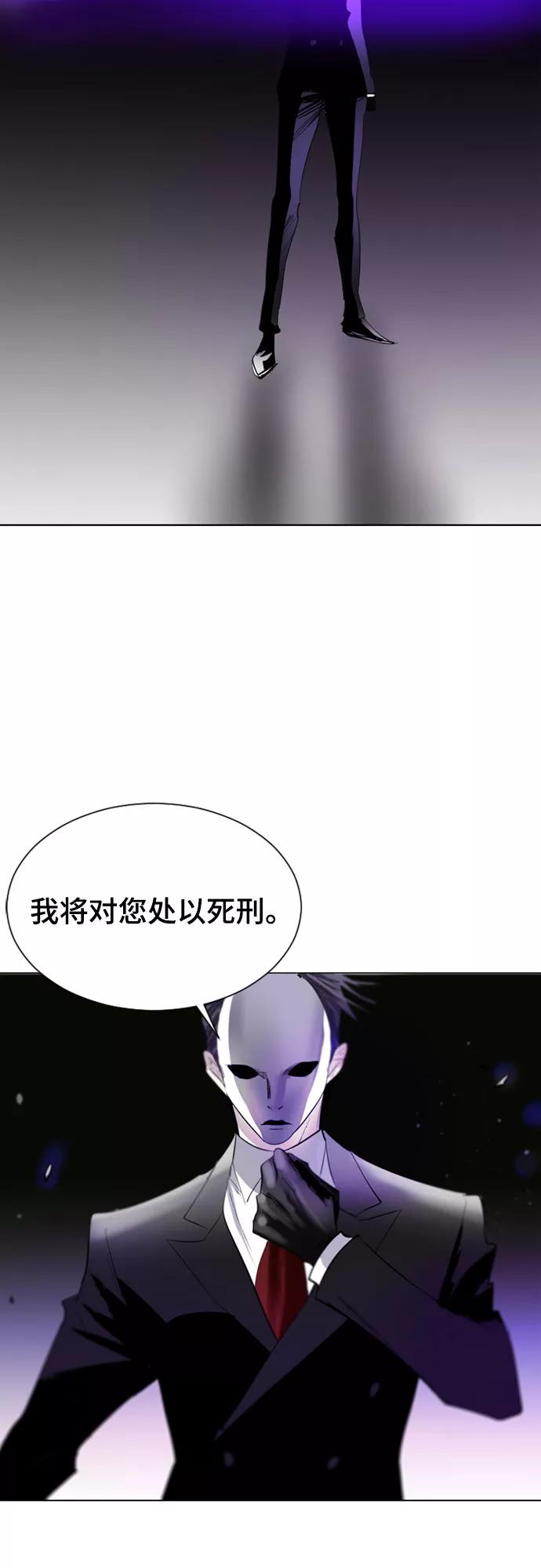 《百年游戏》第21话 第59页