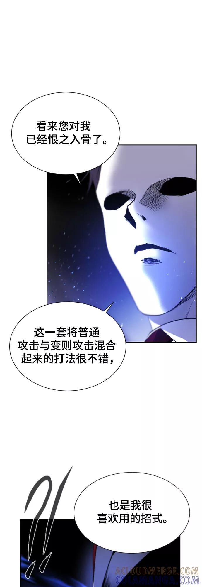 《百年游戏》第21话 第40页