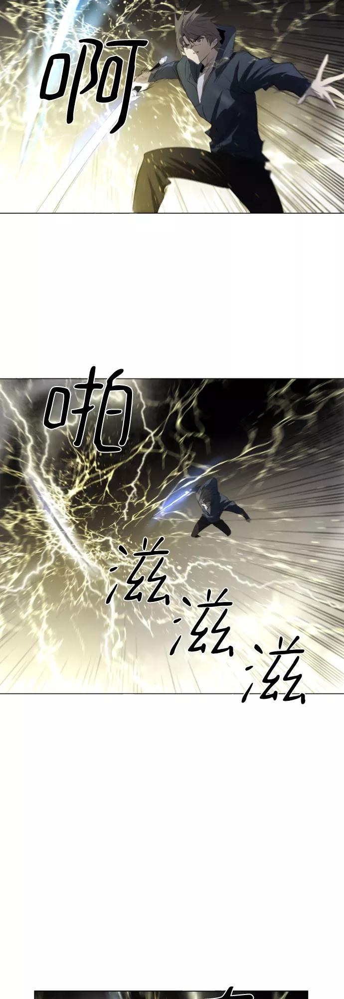 《百年游戏》第21话 第50页