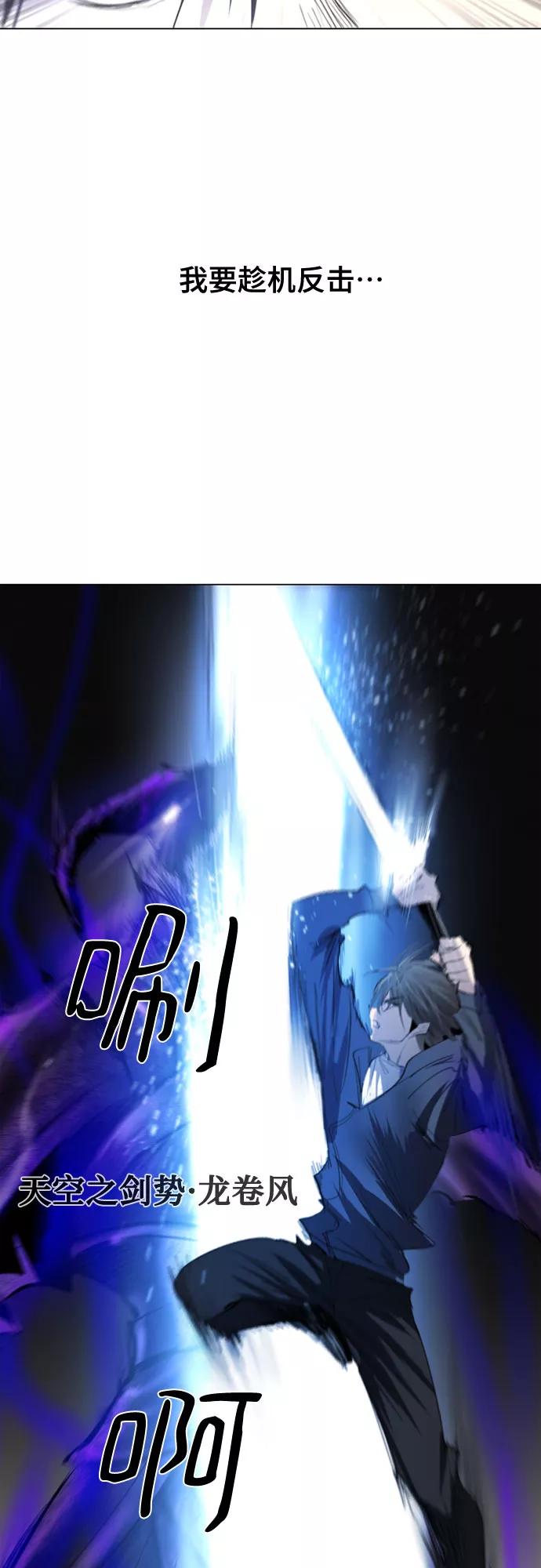 《百年游戏》第21话 第14页