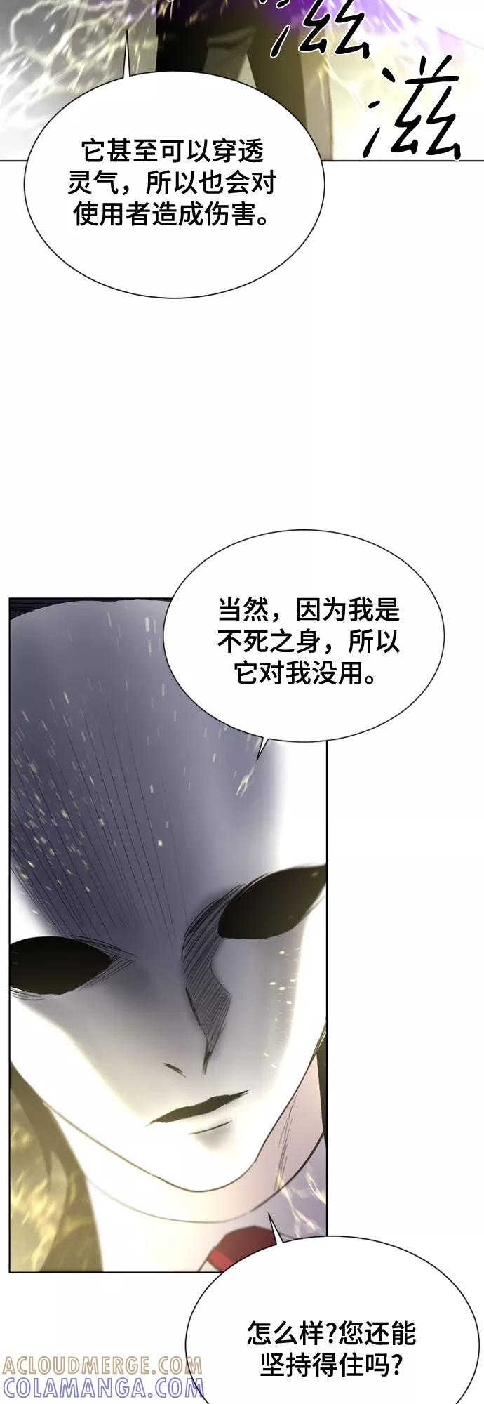 《百年游戏》第21话 第46页