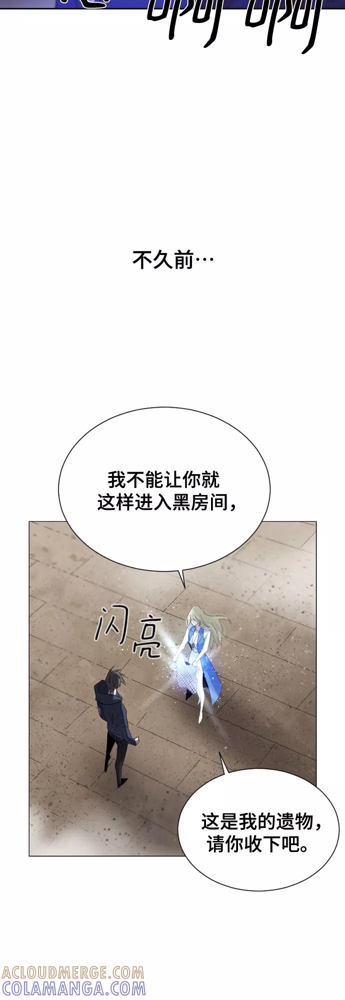 《百年游戏》第21话 第7页