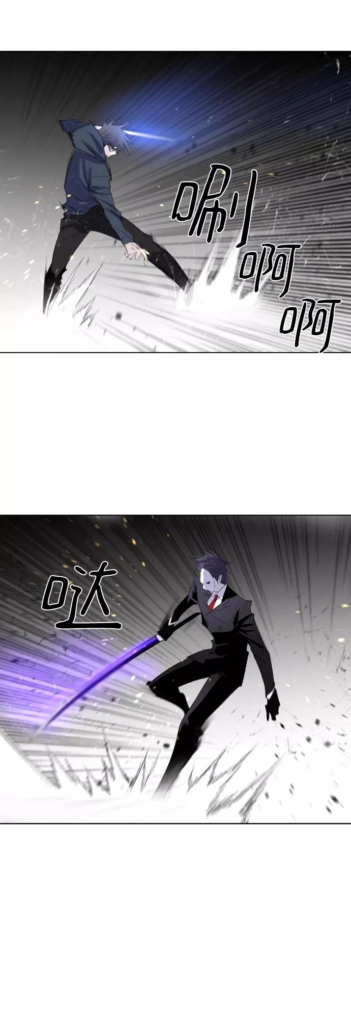 《百年游戏》第21话 第57页